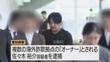 「「自分は引っかからないと…｣被害者が語る一部始終  ATMで入力した給付金の“予約番号”は自らが振り込む金額だった…愛知の被害額は全国ワースト」の画像6