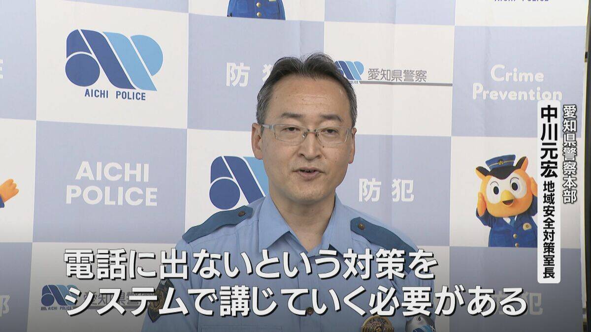 「自分は引っかからないと…｣被害者が語る一部始終  ATMで入力した給付金の“予約番号”は自らが振り込む金額だった…愛知の被害額は全国ワースト