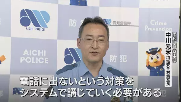 「「自分は引っかからないと…｣被害者が語る一部始終  ATMで入力した給付金の“予約番号”は自らが振り込む金額だった…愛知の被害額は全国ワースト」の画像