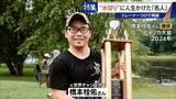 「｢石と一緒に棺桶入りたい｣ トレーナーの個人指導まで受けて理想のフォームを追求 “水切り”に人生をかける32歳名人」の画像12