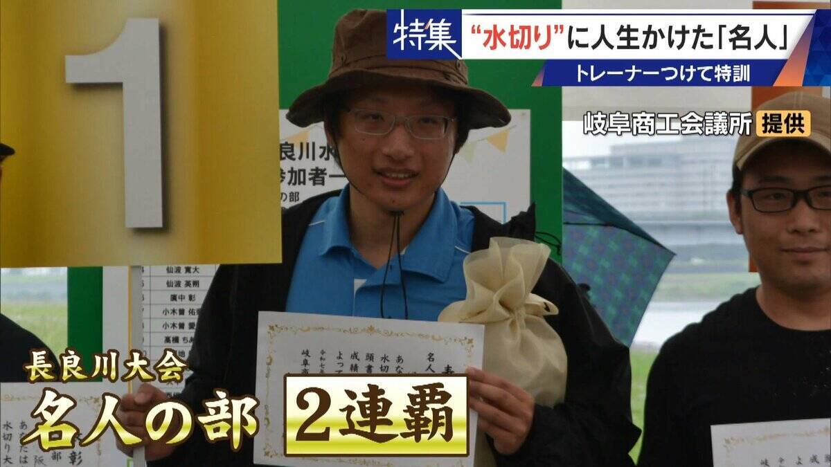 ｢石と一緒に棺桶入りたい｣ トレーナーの個人指導まで受けて理想のフォームを追求 “水切り”に人生をかける32歳名人