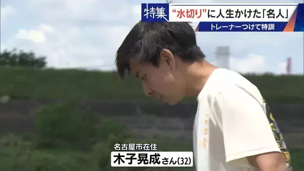 「｢石と一緒に棺桶入りたい｣ トレーナーの個人指導まで受けて理想のフォームを追求 “水切り”に人生をかける32歳名人」の画像