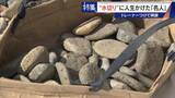 「｢石と一緒に棺桶入りたい｣ トレーナーの個人指導まで受けて理想のフォームを追求 “水切り”に人生をかける32歳名人」の画像6
