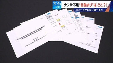 ナフサ不足の“目詰まり”どこで？資材が入らず倒産した会社も 供給ルートを遡り調べると…