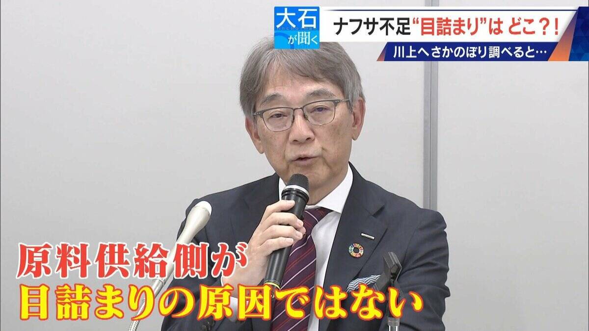 ナフサ不足の“目詰まり”どこで？資材が入らず倒産した会社も 供給ルートを遡り調べると…