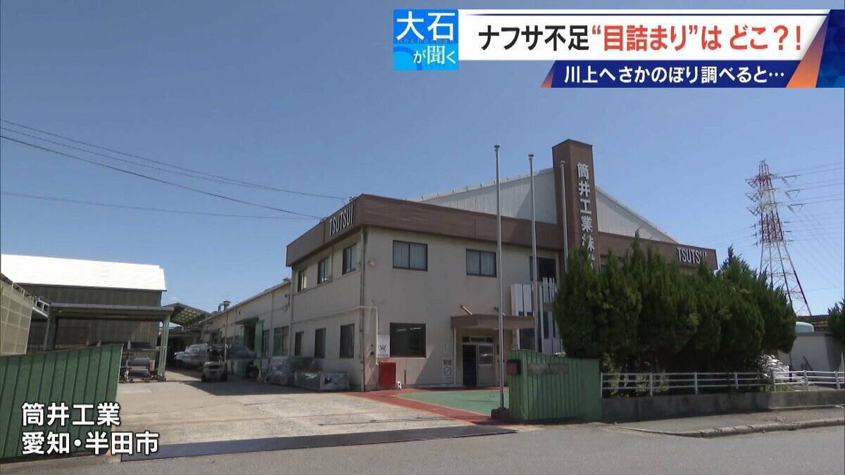 ナフサ不足の“目詰まり”どこで？資材が入らず倒産した会社も 供給ルートを遡り調べると…