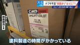 「ナフサ不足の“目詰まり”どこで？資材が入らず倒産した会社も 供給ルートを遡り調べると…」の画像16