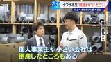 「ナフサ不足の“目詰まり”どこで？資材が入らず倒産した会社も 供給ルートを遡り調べると…」の画像4