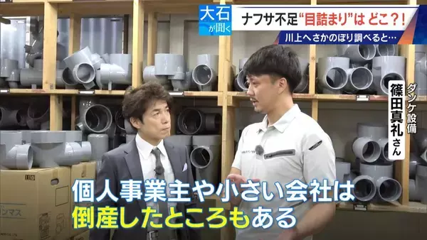 「ナフサ不足の“目詰まり”どこで？資材が入らず倒産した会社も 供給ルートを遡り調べると…」の画像