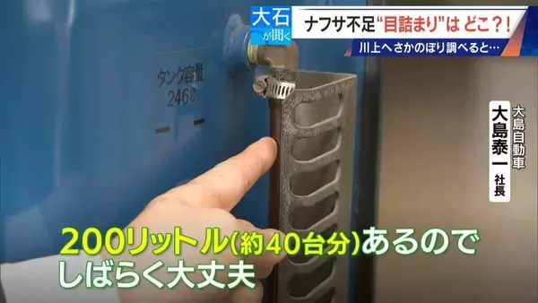 「ナフサ不足の“目詰まり”どこで？資材が入らず倒産した会社も 供給ルートを遡り調べると…」の画像