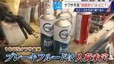 「ナフサ不足の“目詰まり”どこで？資材が入らず倒産した会社も 供給ルートを遡り調べると…」の画像6