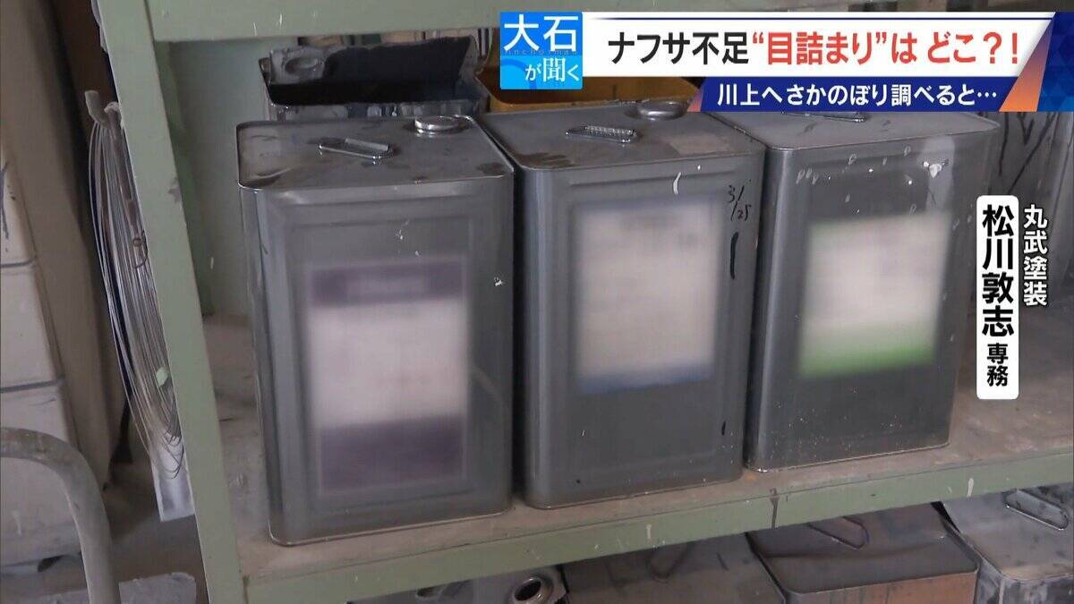 ナフサ不足の“目詰まり”どこで？資材が入らず倒産した会社も 供給ルートを遡り調べると…