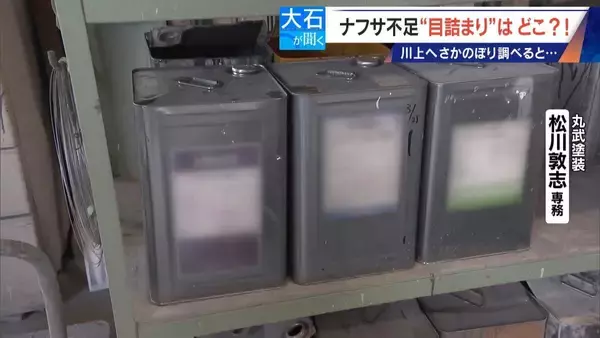 「ナフサ不足の“目詰まり”どこで？資材が入らず倒産した会社も 供給ルートを遡り調べると…」の画像