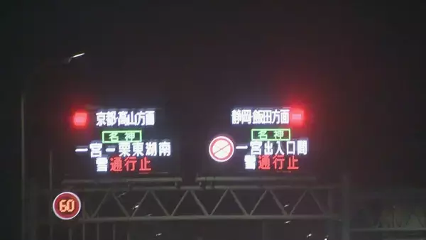 「東海地方の各地で雪 三重･いなべ市で積雪15センチ 新幹線遅延や高速道路の予防的通行止めも 名古屋は積雪なしも｢凍える寒さ｣に」の画像