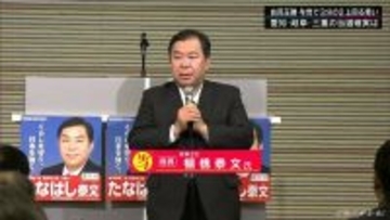 【衆議院選挙】岐阜2区 棚橋泰文氏（自民）に当選確実