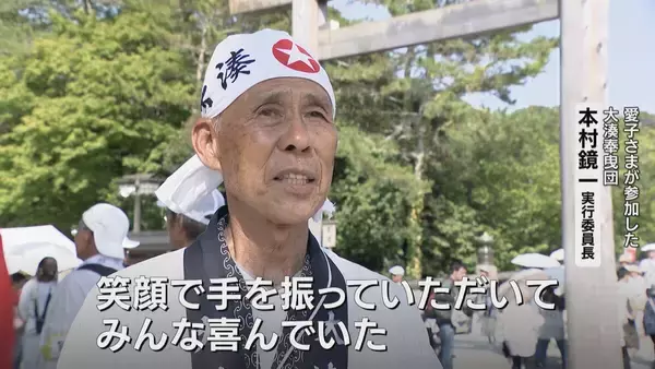 「愛子さまが伊勢神宮を参拝  ｢笑顔で手を振っていただいて…｣式年遷宮に向けた伝統行事“お木曳”に法被を着て参加」の画像