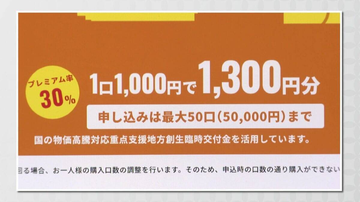 名古屋の“プレミアム商品券” 5万円ではなく最大3万1000円に 応募者全員に行き渡るよう調整 クレジットカードなどでの支払い忘れないで！