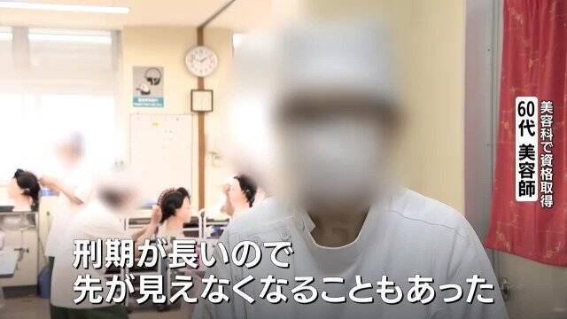 “刑務所内にある美容院” ハサミを握るのは受刑者 国家資格は服役中に… ｢恩を少しでも返したい｣ 社会復帰に向けた就労支援