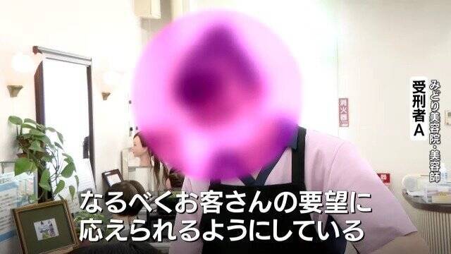 “刑務所内にある美容院” ハサミを握るのは受刑者 国家資格は服役中に… ｢恩を少しでも返したい｣ 社会復帰に向けた就労支援