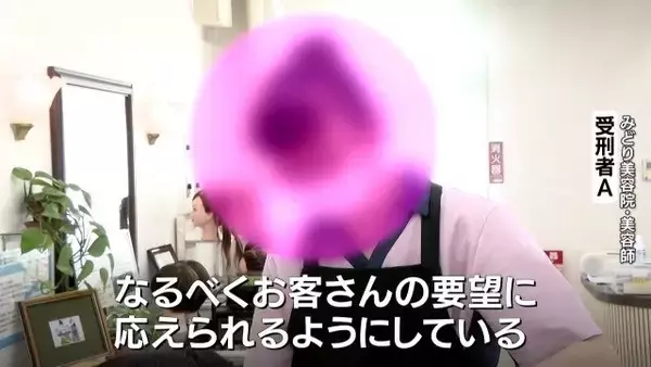 「“刑務所内にある美容院” ハサミを握るのは受刑者 国家資格は服役中に… ｢恩を少しでも返したい｣ 社会復帰に向けた就労支援」の画像