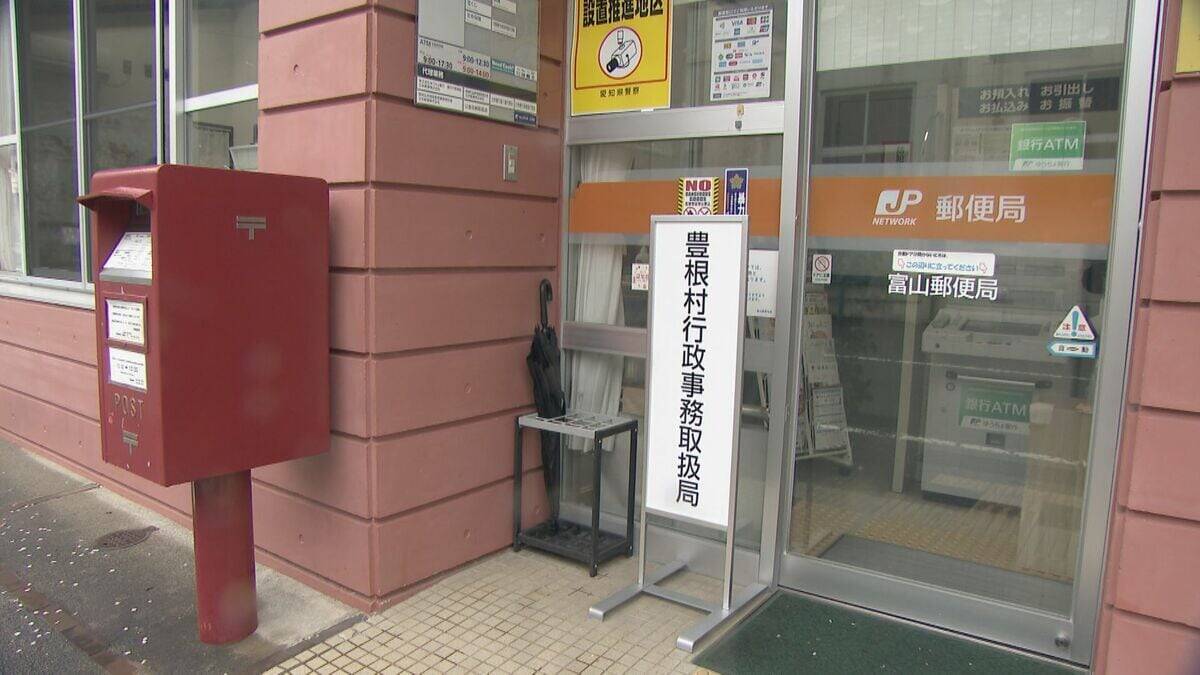 「日本一のミニ村」庁舎が役目終える 愛知・旧富山村は人口37人…合併前の6分の1に 住民票の写し交付は郵便局に委託