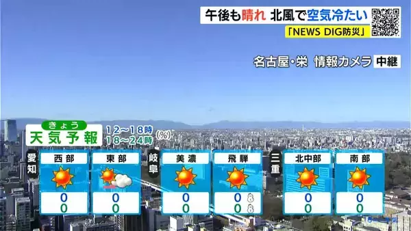 「東海地方 週末は広く雨予想 気温は平年より5℃ほど高いため山間部も雨か 来週水曜日や木曜日も雨の見込み 愛知･名古屋･岐阜･三重の天気予報（12/18･昼）」の画像
