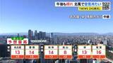 「東海地方 週末は広く雨予想 気温は平年より5℃ほど高いため山間部も雨か 来週水曜日や木曜日も雨の見込み 愛知･名古屋･岐阜･三重の天気予報（12/18･昼）」の画像3