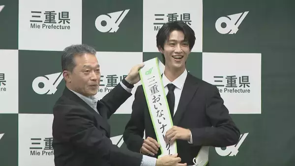 「｢うれしすぎて滅！｣ 三重･伊勢市出身のM!LK曽野舜太さん 三重をPRする｢三重県おいないナビゲーター｣に就任 ｢三重に生まれてよかった｣」の画像