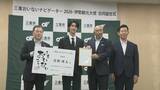 「｢うれしすぎて滅！｣ 三重･伊勢市出身のM!LK曽野舜太さん 三重をPRする｢三重県おいないナビゲーター｣に就任 ｢三重に生まれてよかった｣」の画像4