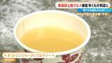「激辛カップ麺でも人気の｢蒙古タンメン中本｣ 東海エリア初上陸！ショウガ2片を使ったアップルティーも… 体の芯から温まるポカポカグルメを調査」の画像13
