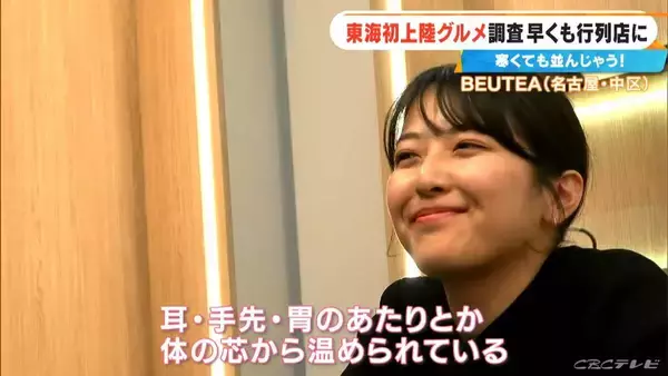 「激辛カップ麺でも人気の｢蒙古タンメン中本｣ 東海エリア初上陸！ショウガ2片を使ったアップルティーも… 体の芯から温まるポカポカグルメを調査」の画像