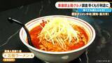「激辛カップ麺でも人気の｢蒙古タンメン中本｣ 東海エリア初上陸！ショウガ2片を使ったアップルティーも… 体の芯から温まるポカポカグルメを調査」の画像7