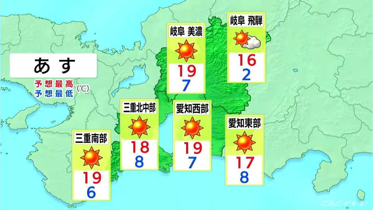 東海地方 午後は天気回復 あすは広く晴れ洗濯日和に 金曜日は各地で雨予想 愛知･名古屋･岐阜･三重の天気予報（4/7 昼）