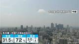 「東海地方 大気の状態不安定 天気の急変に注意 あすは次第に晴れ間広がる見込み 愛知･名古屋･岐阜･三重の天気予報（8/3 昼）」の画像1
