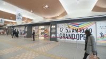 名鉄一宮駅直結の「イチ＊ビル」 閉店した名鉄百貨店一宮店をリニューアル “繊維の街”に計40の店舗やクリニック 先行オープンのロピアは大にぎわい 愛知