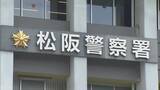 「登山道から約10メートル下で行方不明の男性（63）を発見も死亡確認　三重・松阪市」の画像1