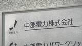 「公取委が中部電力に勧告 弁護士や医師ら39人に取引条件を明示せず…“フリーランス法違反” と認定」の画像2