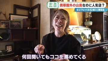 6年かけて“独学”で建設 愛知の山奥に潜む“携帯圏外”でも客が絶えない飲食店 スゴ腕82歳の店主