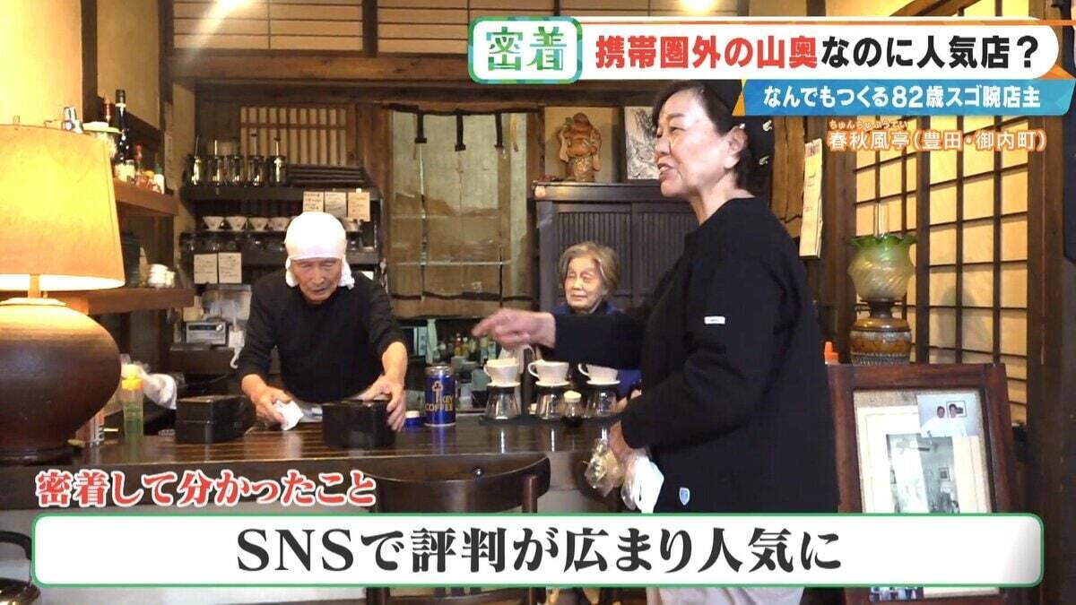 6年かけて“独学”で建設 愛知の山奥に潜む“携帯圏外”でも客が絶えない飲食店 スゴ腕82歳の店主
