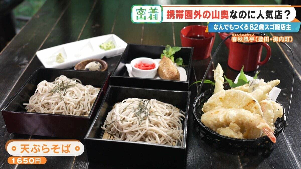 6年かけて“独学”で建設 愛知の山奥に潜む“携帯圏外”でも客が絶えない飲食店 スゴ腕82歳の店主