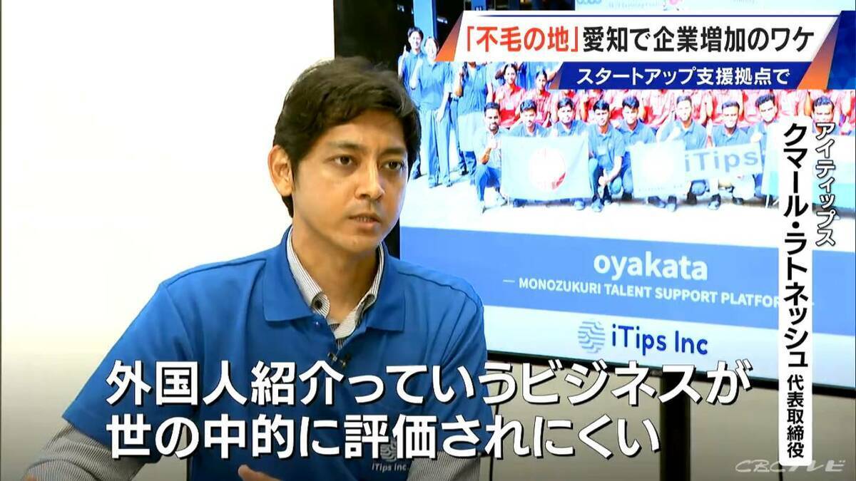 製造業が集まる愛知にスタートアップ企業は根付くか…仕掛けるのは三菱UFJ銀行のキーパーソン 愛知・名古屋市