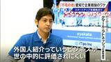「製造業が集まる愛知にスタートアップ企業は根付くか…仕掛けるのは三菱UFJ銀行のキーパーソン 愛知・名古屋市」の画像5