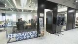「製造業が集まる愛知にスタートアップ企業は根付くか…仕掛けるのは三菱UFJ銀行のキーパーソン 愛知・名古屋市」の画像6