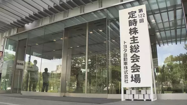 トヨタ自動車 近社長｢成長領域の投資にブレーキかけずやっていく｣ 就任後初の株主総会でビジョン語る