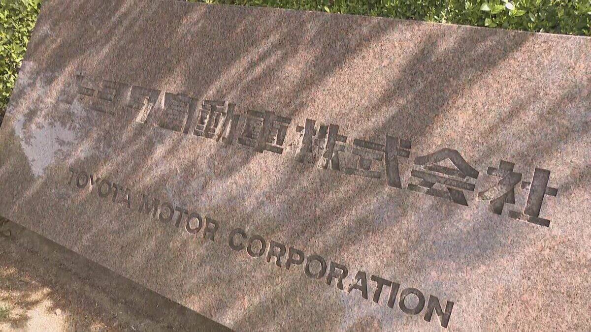トヨタ自動車 近社長｢成長領域の投資にブレーキかけずやっていく｣ 就任後初の株主総会でビジョン語る