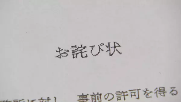 ｢コピー機使用し1万枚以上印刷｣｢ガソリンカードで複数回給油｣ 侵入疑惑の愛知･大治町長 “侵入先”の前･衆議院議員に“お詫び状”