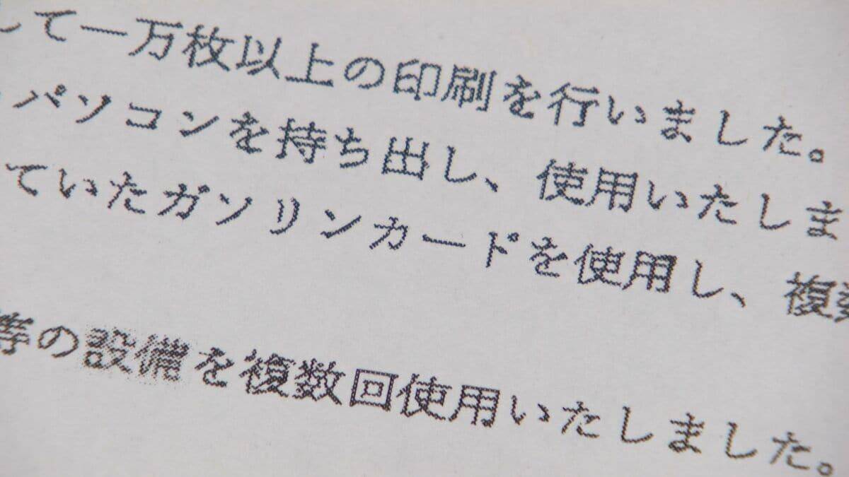 ｢コピー機使用し1万枚以上印刷｣｢ガソリンカードで複数回給油｣ 侵入疑惑の愛知･大治町長 “侵入先”の前･衆議院議員に“お詫び状”