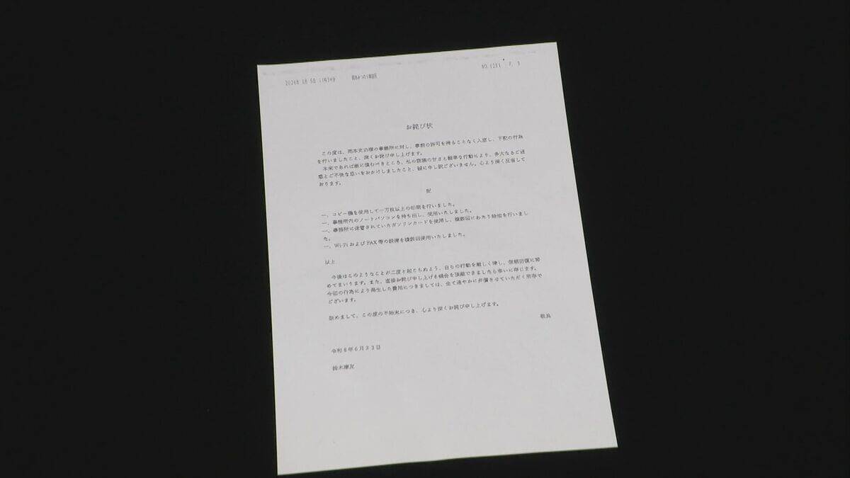 ｢コピー機使用し1万枚以上印刷｣｢ガソリンカードで複数回給油｣ 侵入疑惑の愛知･大治町長 “侵入先”の前･衆議院議員に“お詫び状”