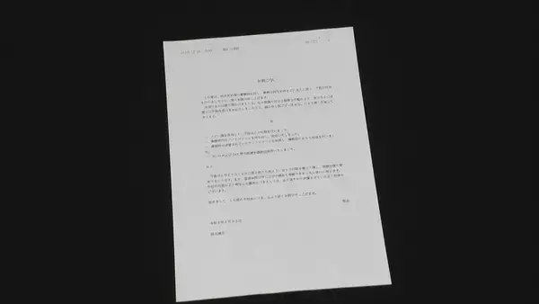 「｢コピー機使用し1万枚以上印刷｣｢ガソリンカードで複数回給油｣ 侵入疑惑の愛知･大治町長 “侵入先”の前･衆議院議員に“お詫び状”」の画像