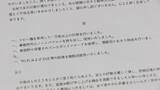 「｢コピー機使用し1万枚以上印刷｣｢ガソリンカードで複数回給油｣ 侵入疑惑の愛知･大治町長 “侵入先”の前･衆議院議員に“お詫び状”」の画像6
